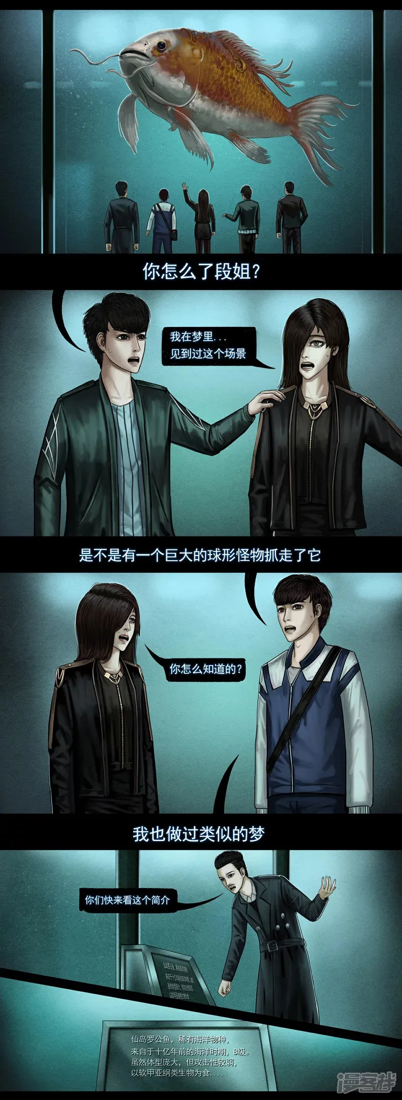 无以名状漫画,第六集5 收藏室2图