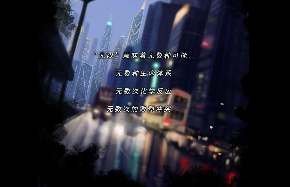 无以名状漫画,第一章  结束即是开始2图