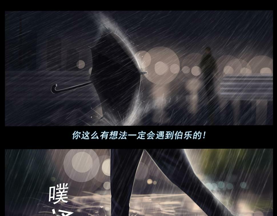 无以名状漫画,第一章  结束即是开始1图