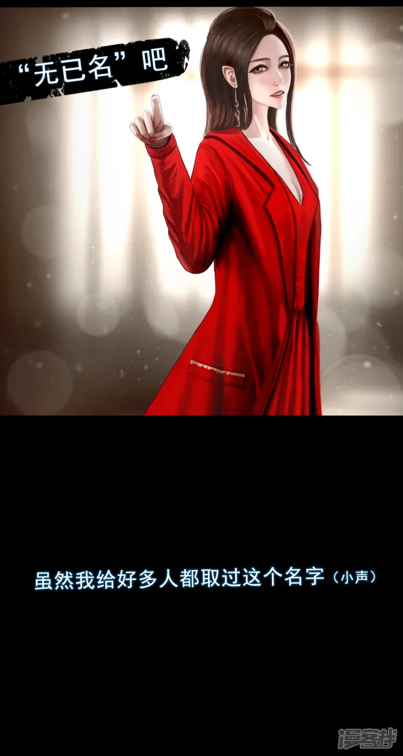 无以名状漫画,第四章 和过去告别2图