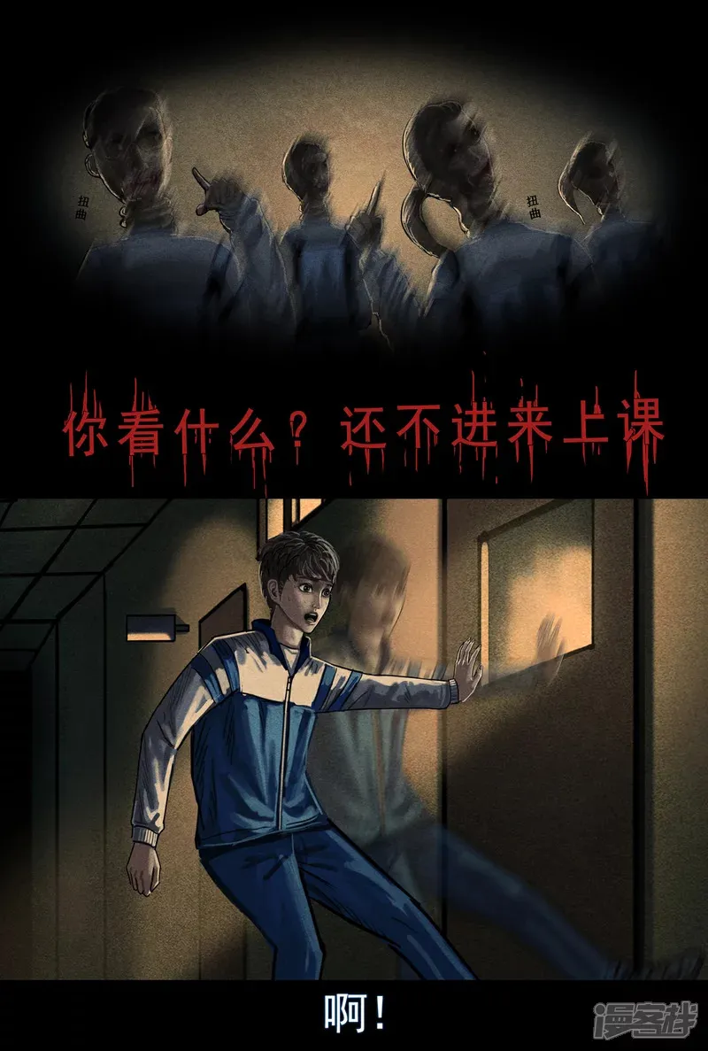 无以名状漫画,第五集1 静止教室（红灯亮起时请保持静止）2图