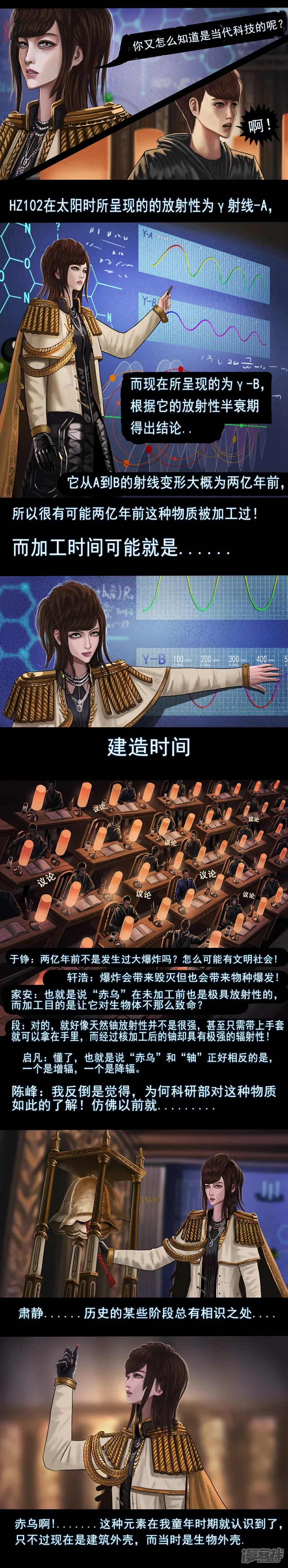 无以名状漫画,第二集5 关键第一号2图