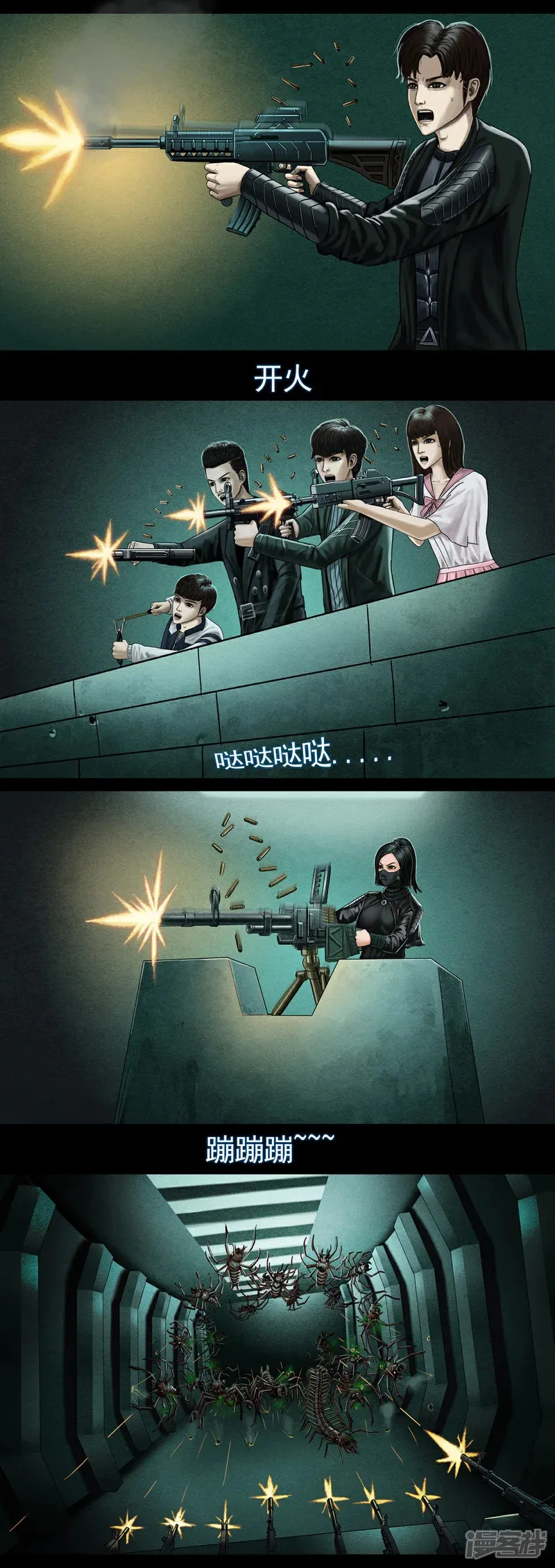 无以名状漫画,第七集2 恐怖虫潮2图