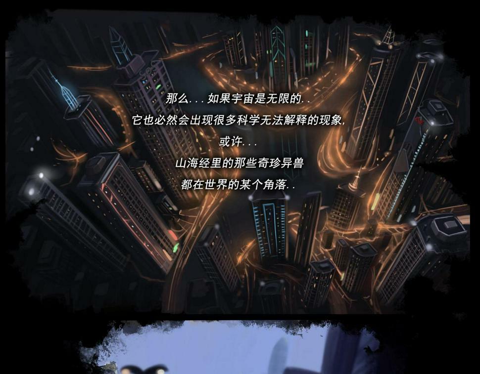 无以名状漫画,第一章  结束即是开始1图