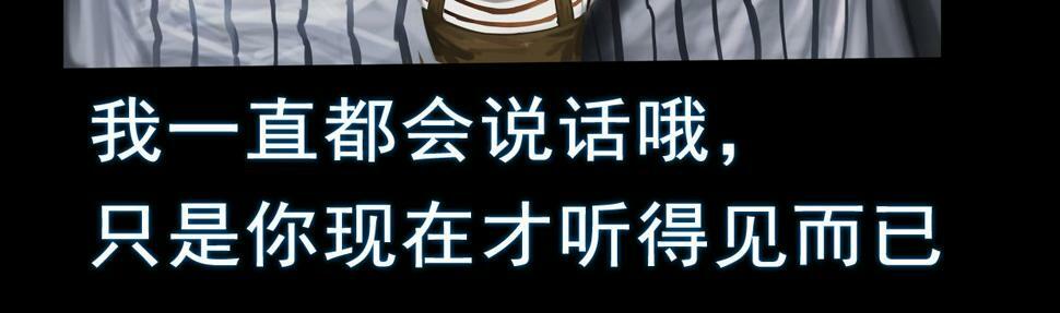 无以名状漫画,第三章 玩偶都会说话，这次我是彻底疯了1图