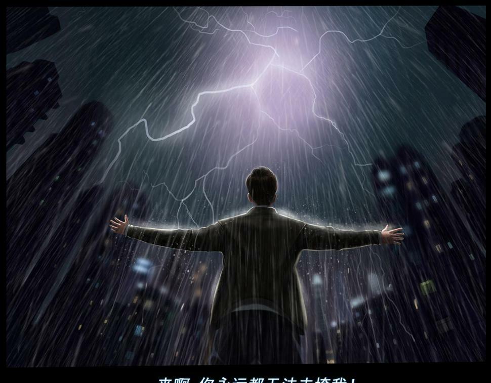 无以名状漫画,第一章  结束即是开始1图