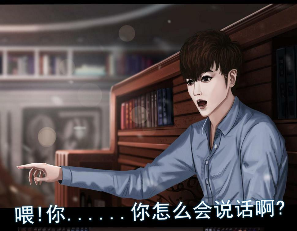 无以名状漫画,第三章 玩偶都会说话，这次我是彻底疯了1图