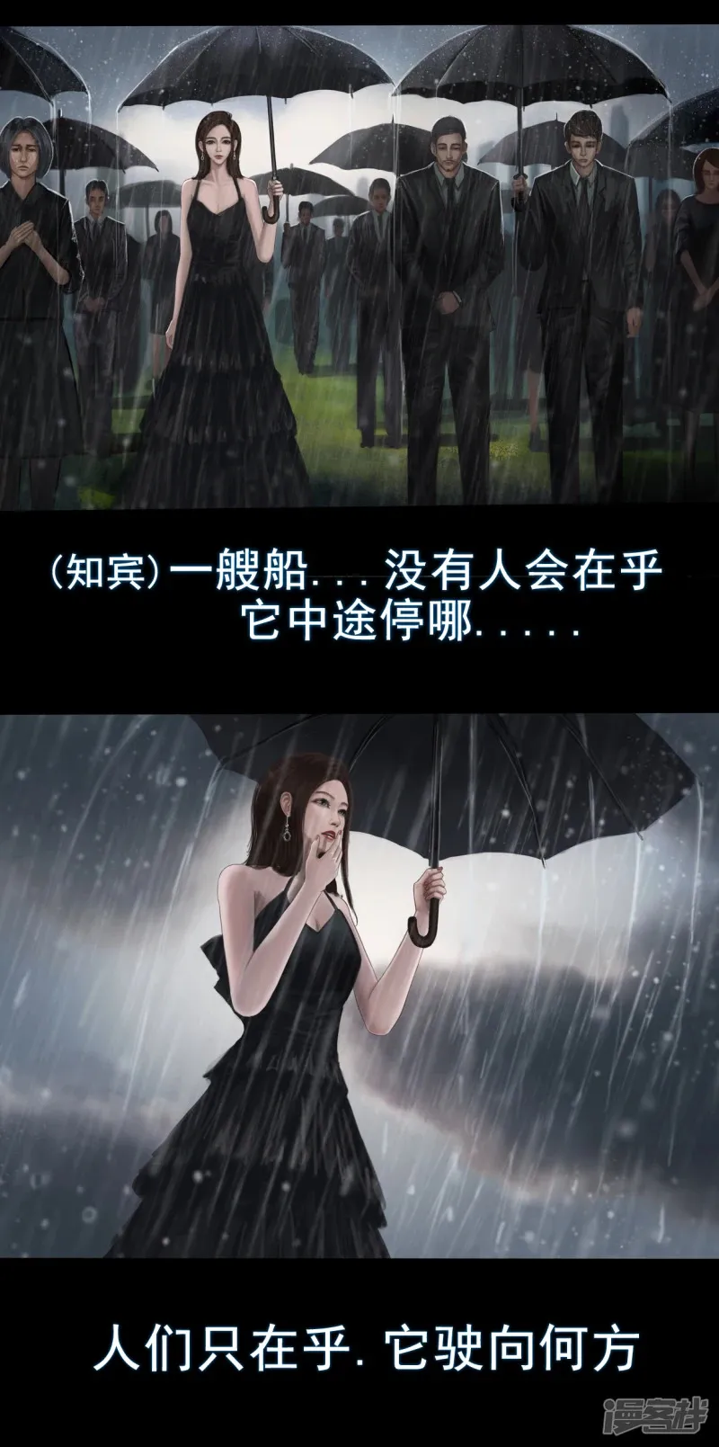 无以名状漫画,第四章 和过去告别2图