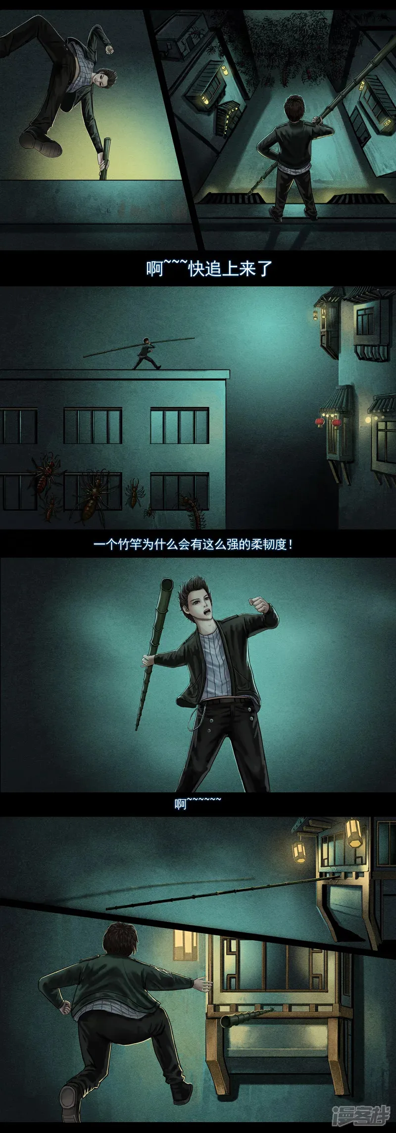 无以名状漫画,第六集2 逃离洪芳夜市2图