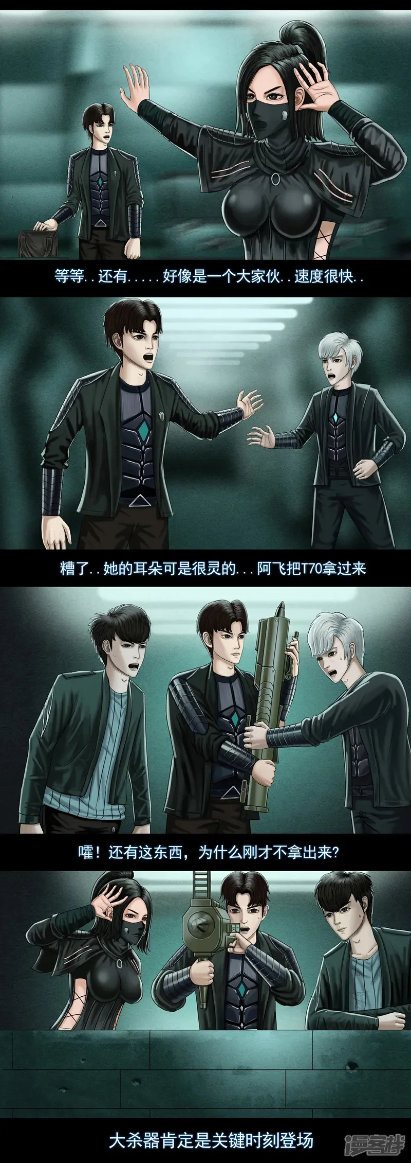 无以名状漫画,第七集5 再次出现的巨大蜈蚣2图