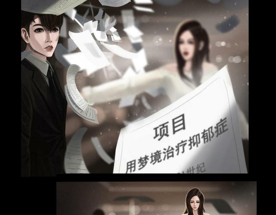 无以名状漫画,第一章  结束即是开始1图