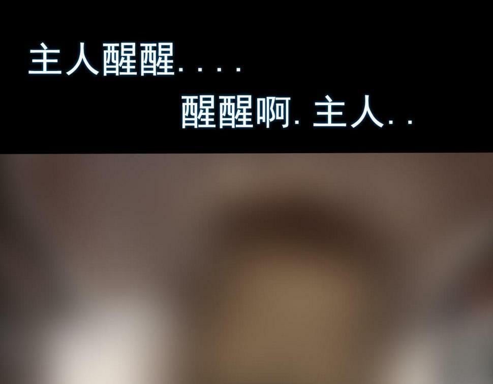 无以名状漫画,第三章 玩偶都会说话，这次我是彻底疯了1图
