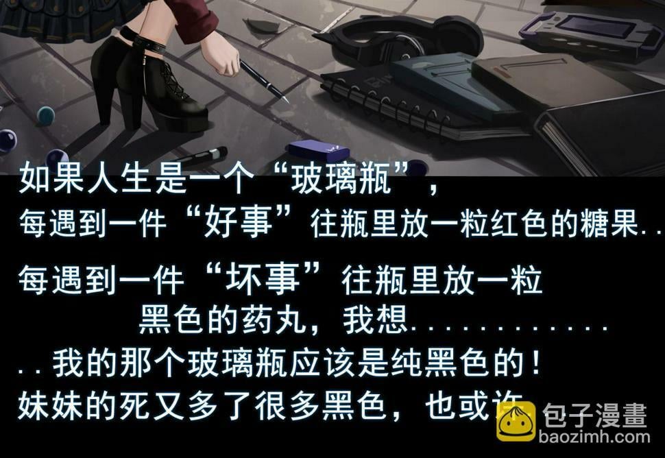 无以名状漫画,第三章 再遇已是陌生人2图