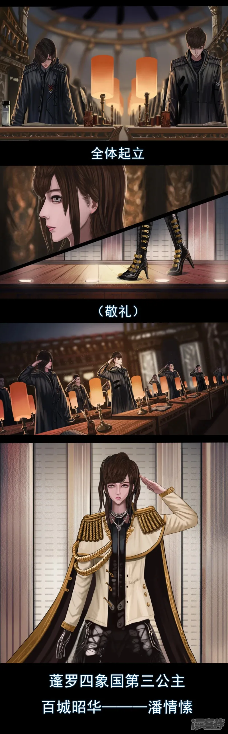 无以名状漫画,第二集4  会议2图