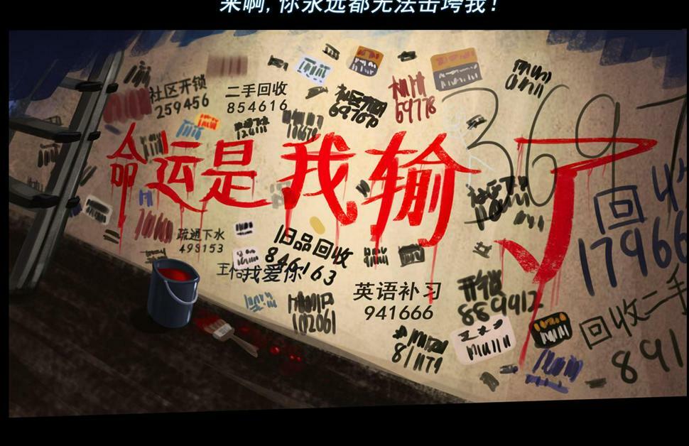 无以名状漫画,第一章  结束即是开始2图