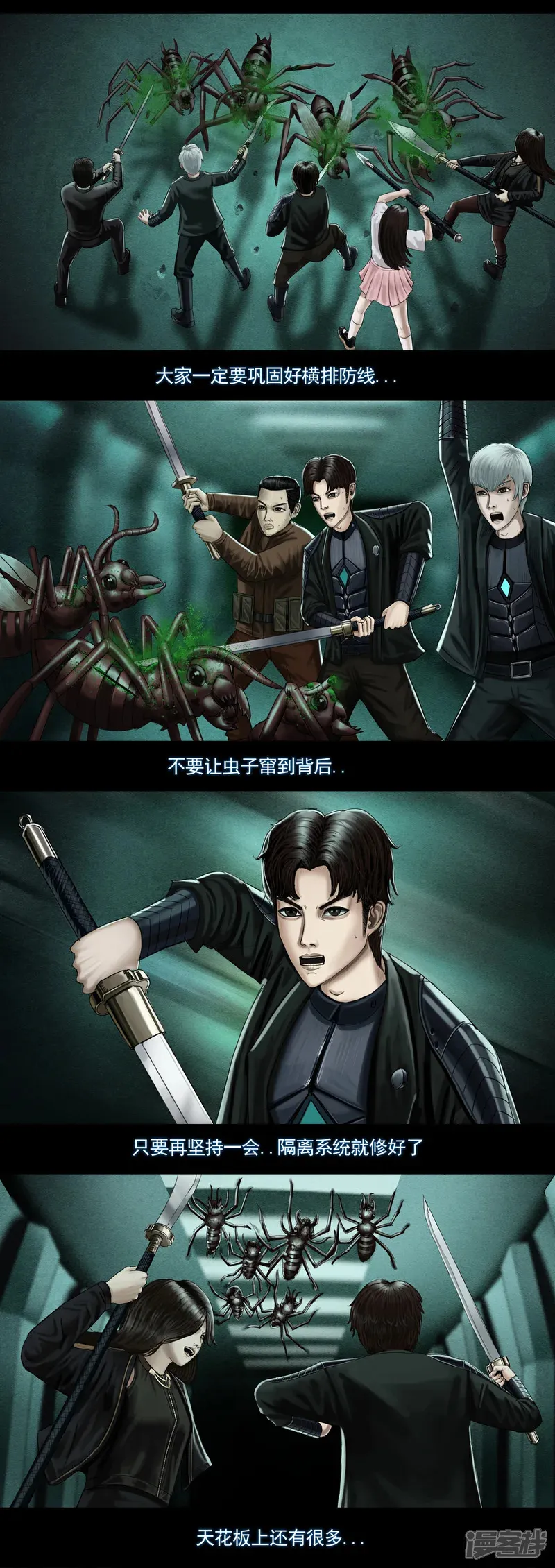 无以名状漫画,第七集3 女武神1图