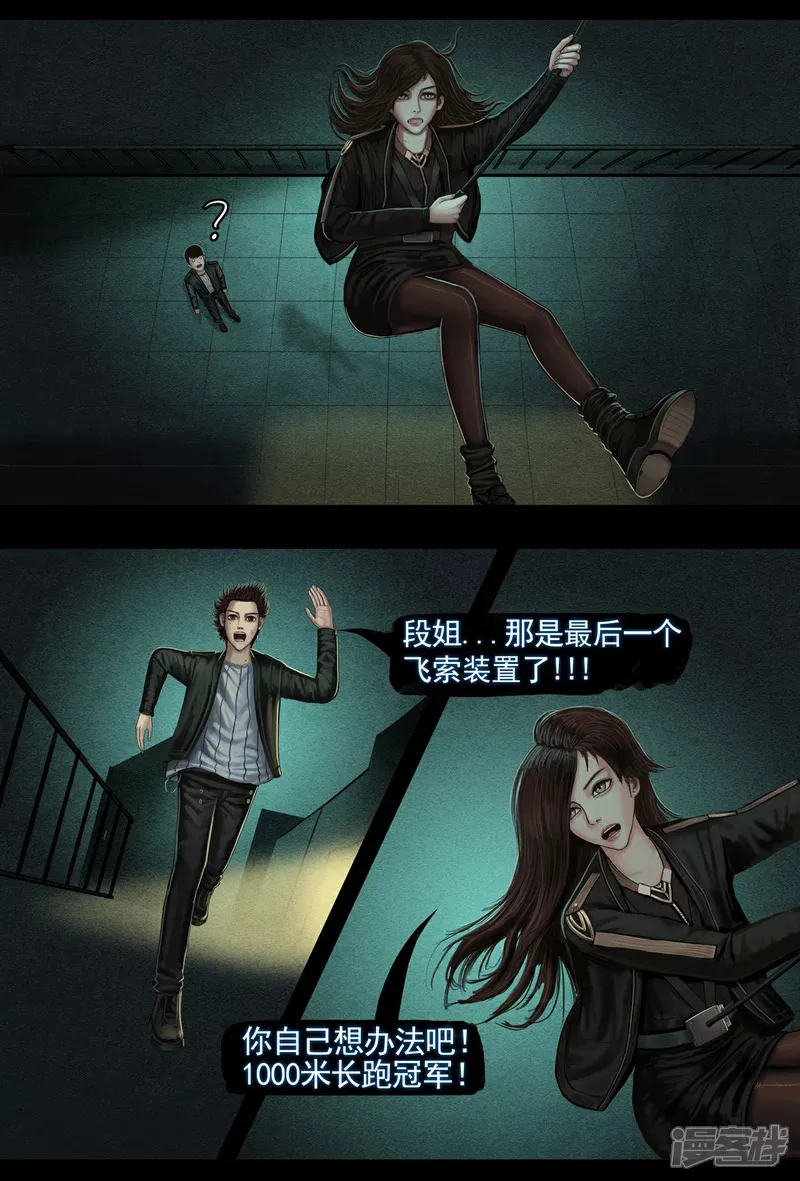 无以名状漫画,第六集1 再入异世界2图