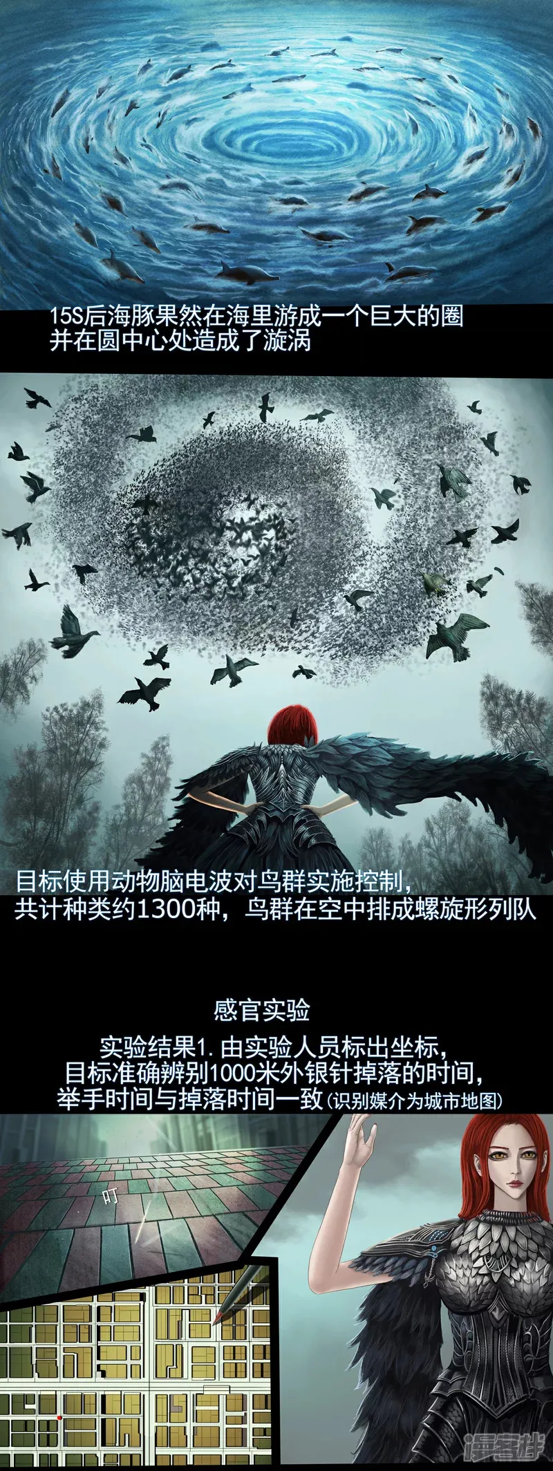 无以名状漫画,第三集2 关于“第一号”的的生物实验1图