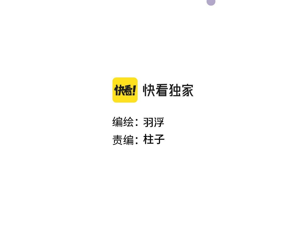 我的oc成精了漫画免费阅读下拉式漫画,第十二话 印记1图