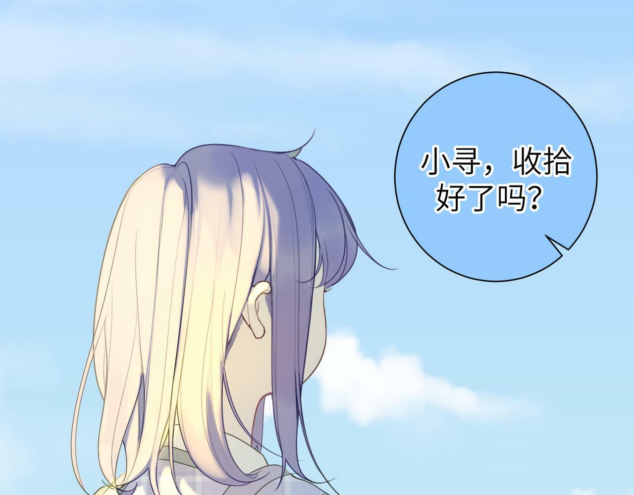 深秋头像漫画,第十一话 破碎1图