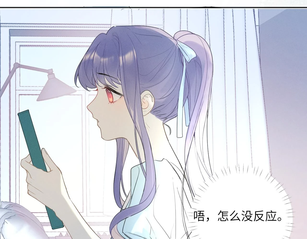 我的oc成精了漫画,第四话 守护1图