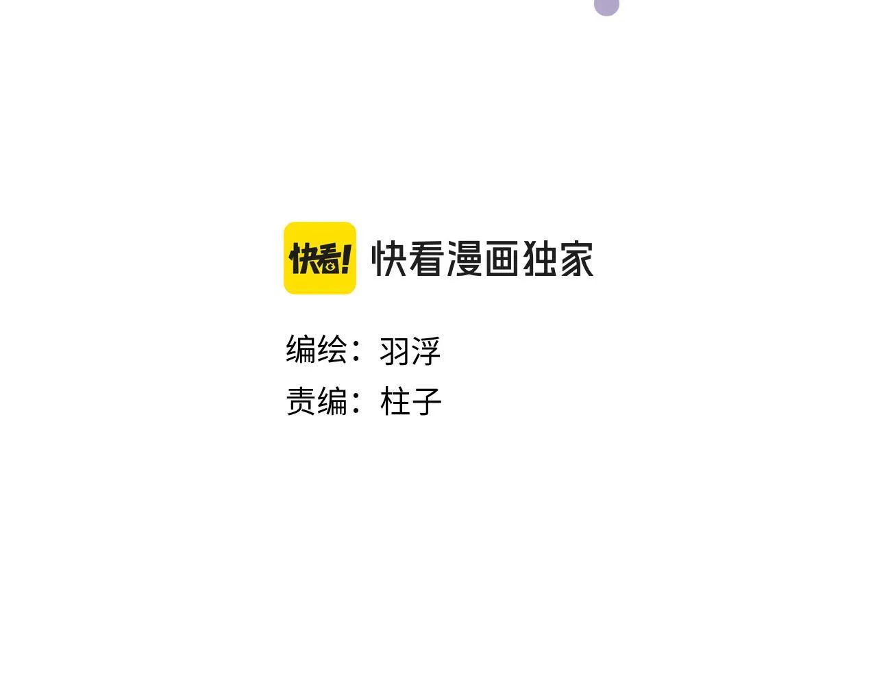 我的oc成精了漫画,第十五话 离别1图