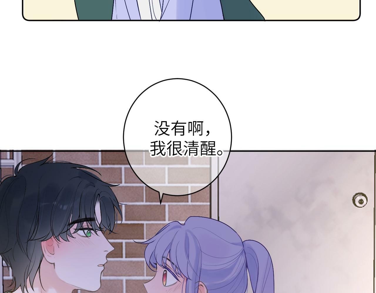 我的oc成精了漫画壁纸漫画,第十四话 情敌出没1图