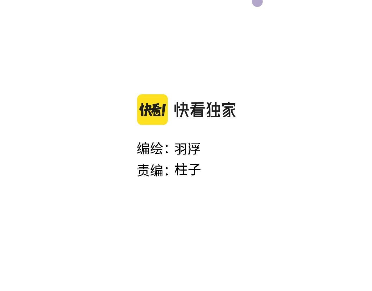 我的oc漫画,15 离别1图