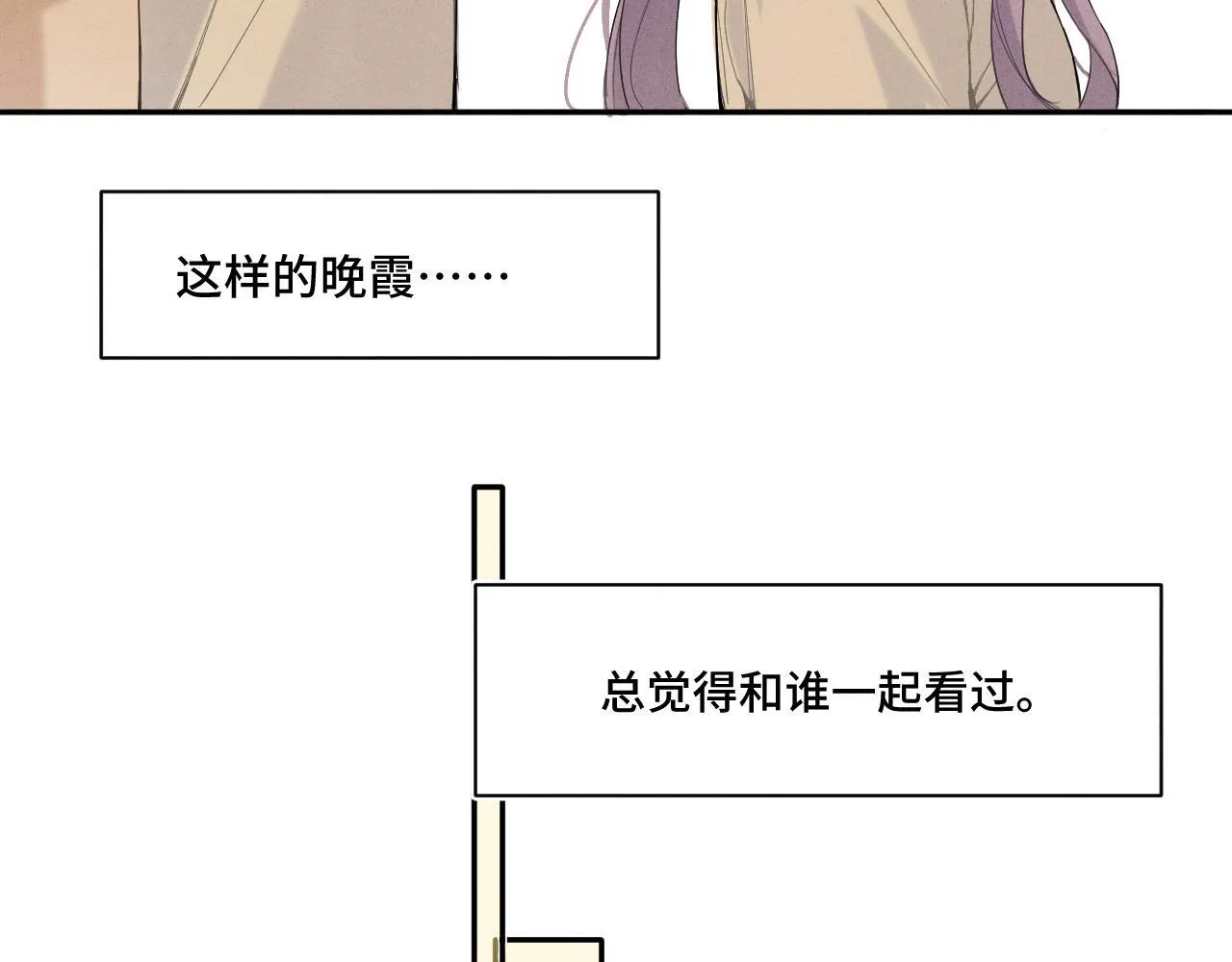 我的oc成精了漫画漫画,第十八话 遗忘与危险2图