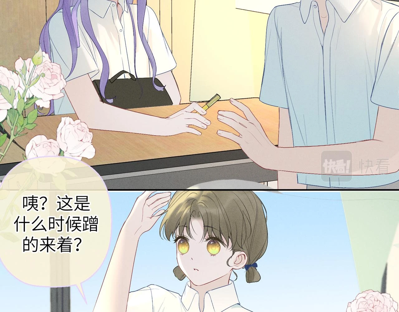 我的oc成精了漫画,第六话 守护22图
