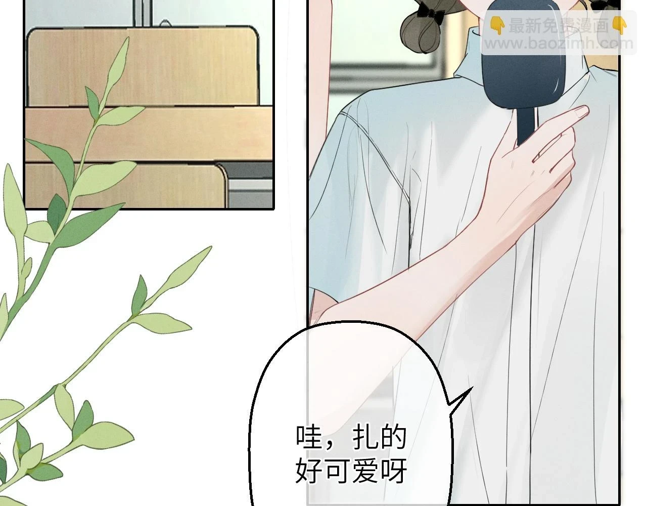 我的oc成精了漫画,第五话 只在乎你1图