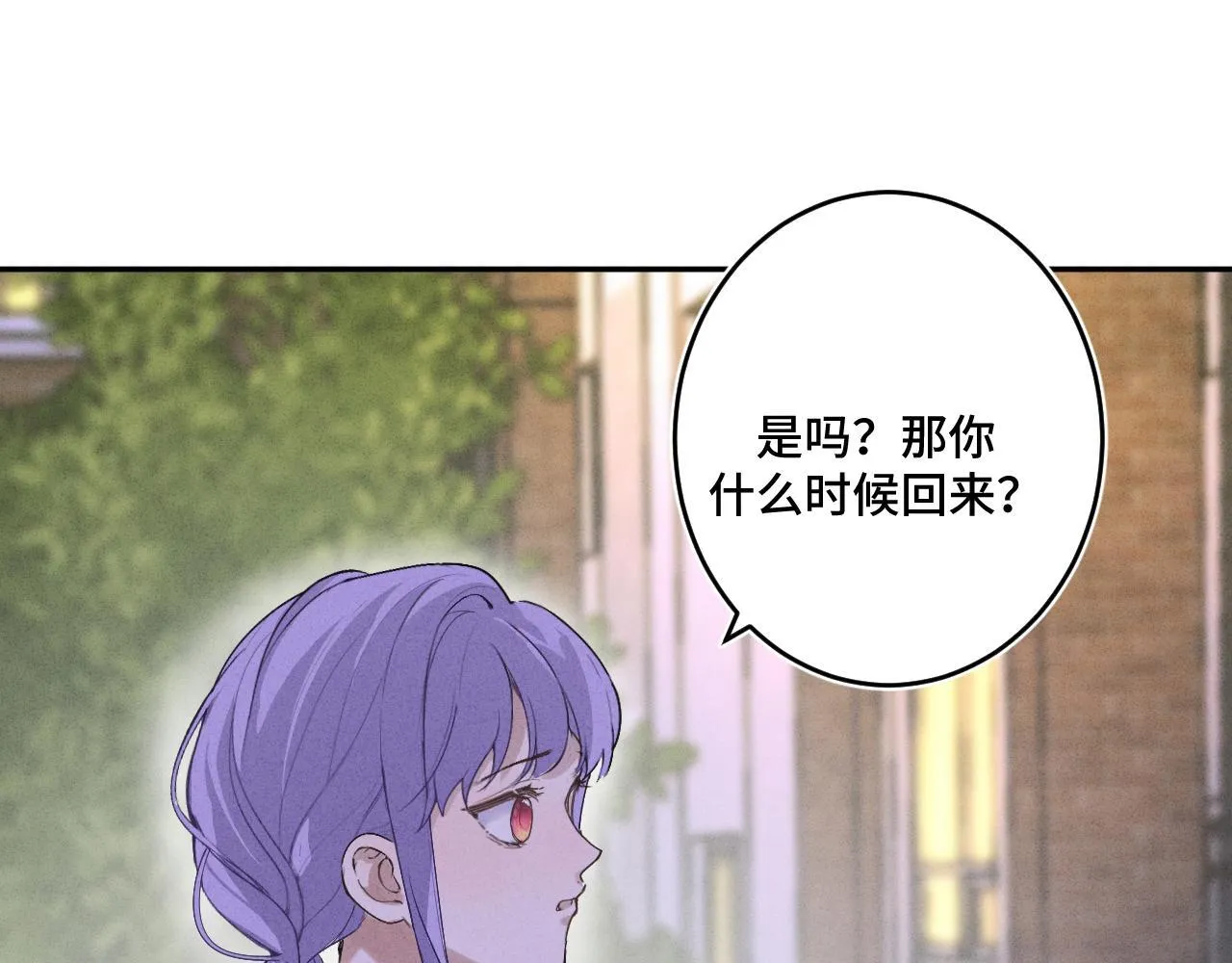 我的欧创服务电话是多少漫画,第十六话 初相逢2图