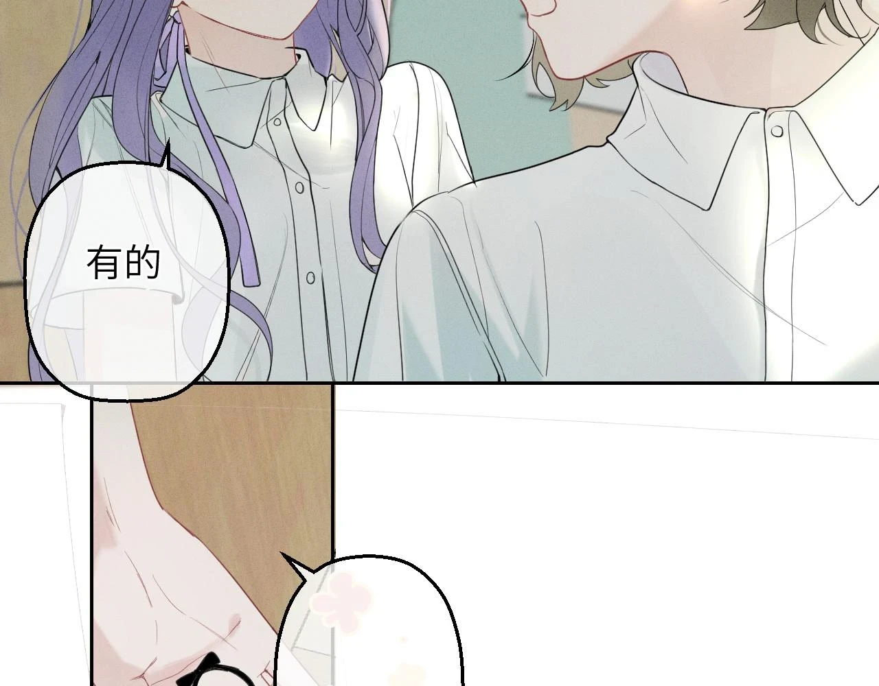 我的oc成精了漫画,第五话 只在乎你2图