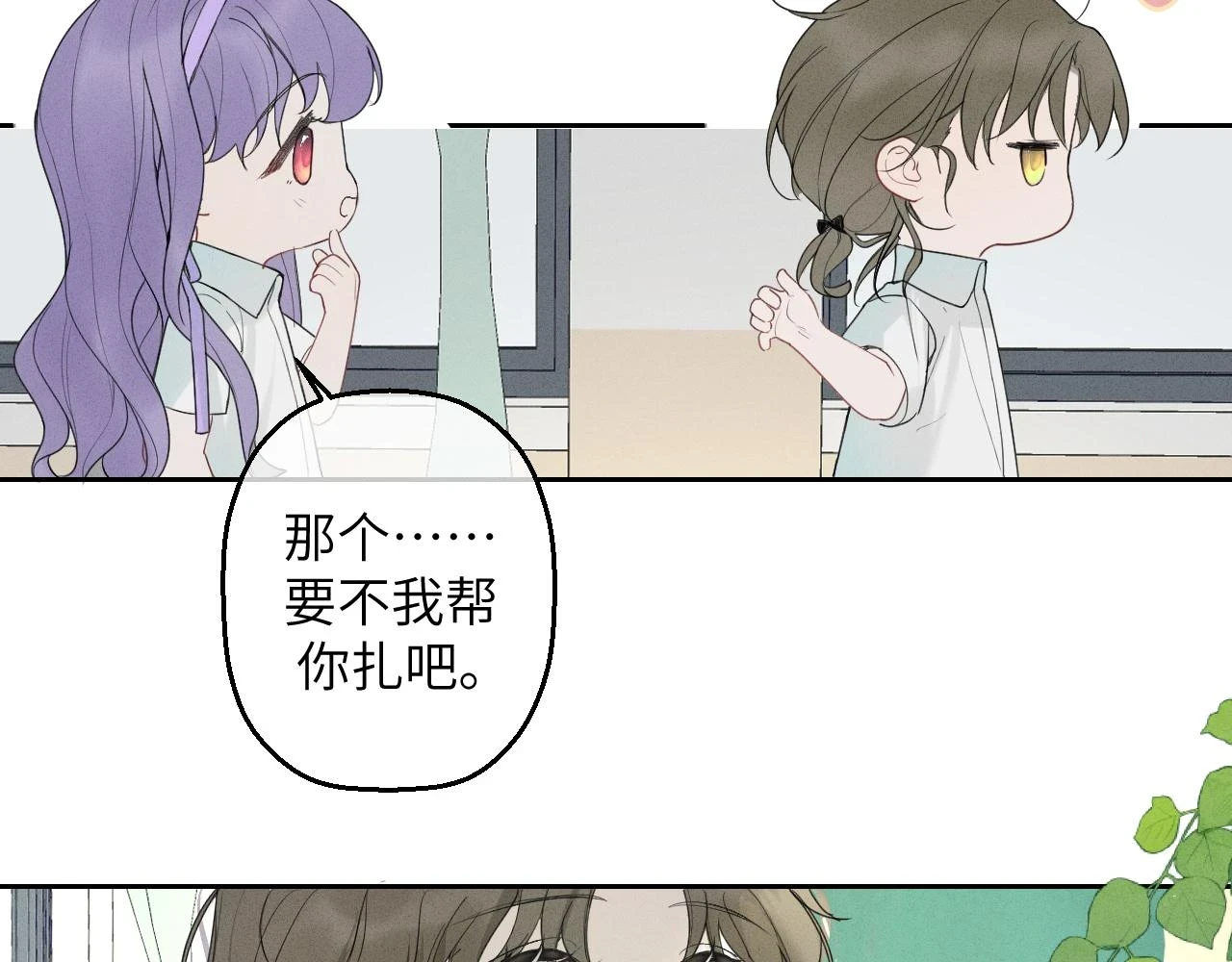 我的oc成精了漫画,第五话 只在乎你2图