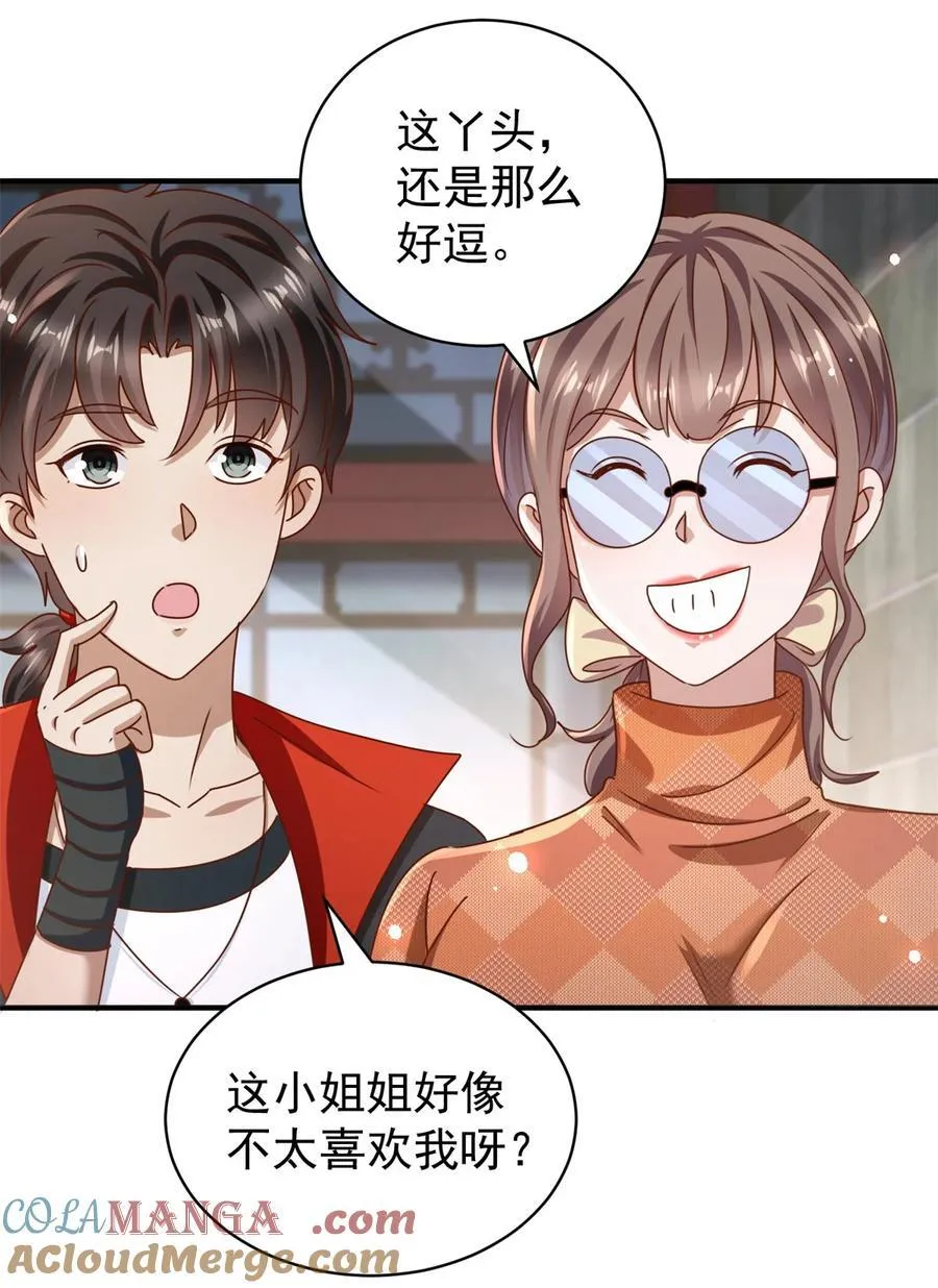 我七个姐姐绝世无双漫画漫画,第67话 可恶的蚊子1图