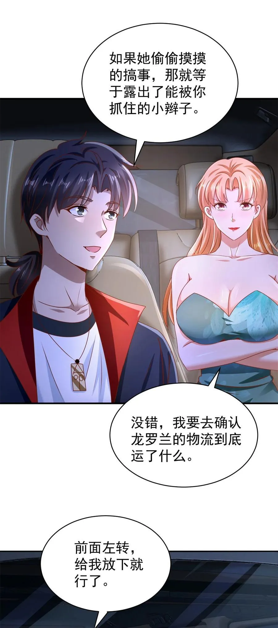 我七个姐姐绝世无双漫画漫画,第56话 整装待发2图