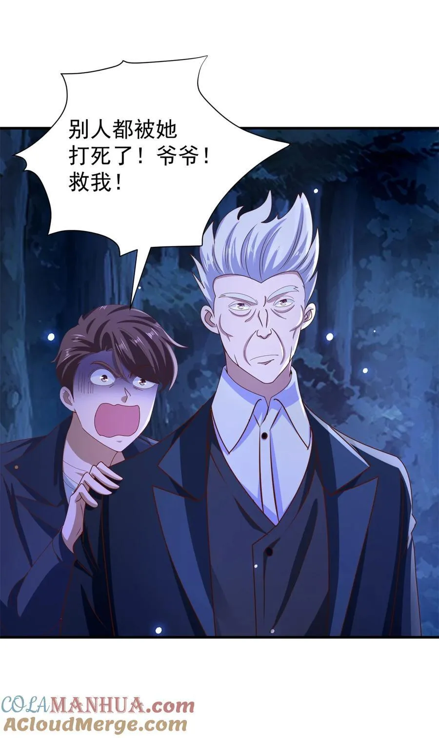 我七个姐姐绝世无双漫画漫画,第48话 三师姐的狠辣1图