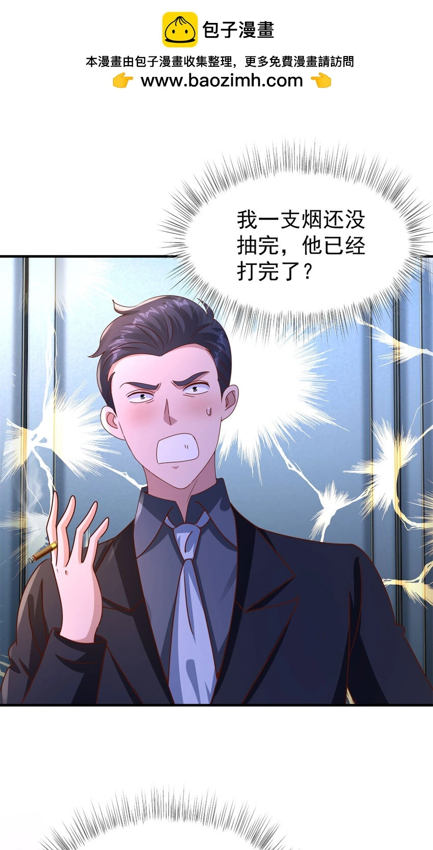 我七个姐姐绝世无双动漫免费观看漫画,第24话 龙伊然的条件2图