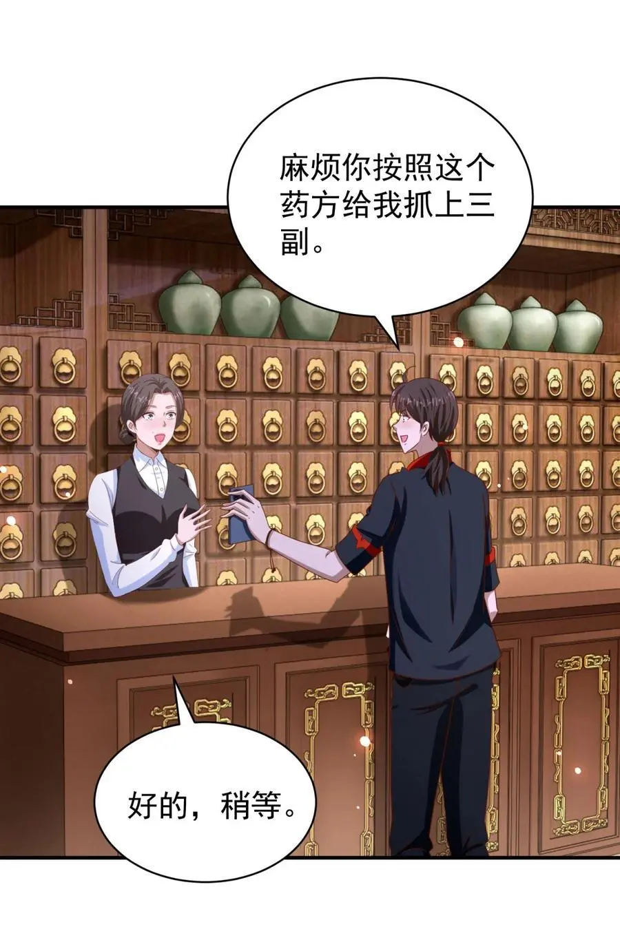 我七个姐姐绝世无双作者:橙年岁月漫画,第34话 神秘的毒气2图