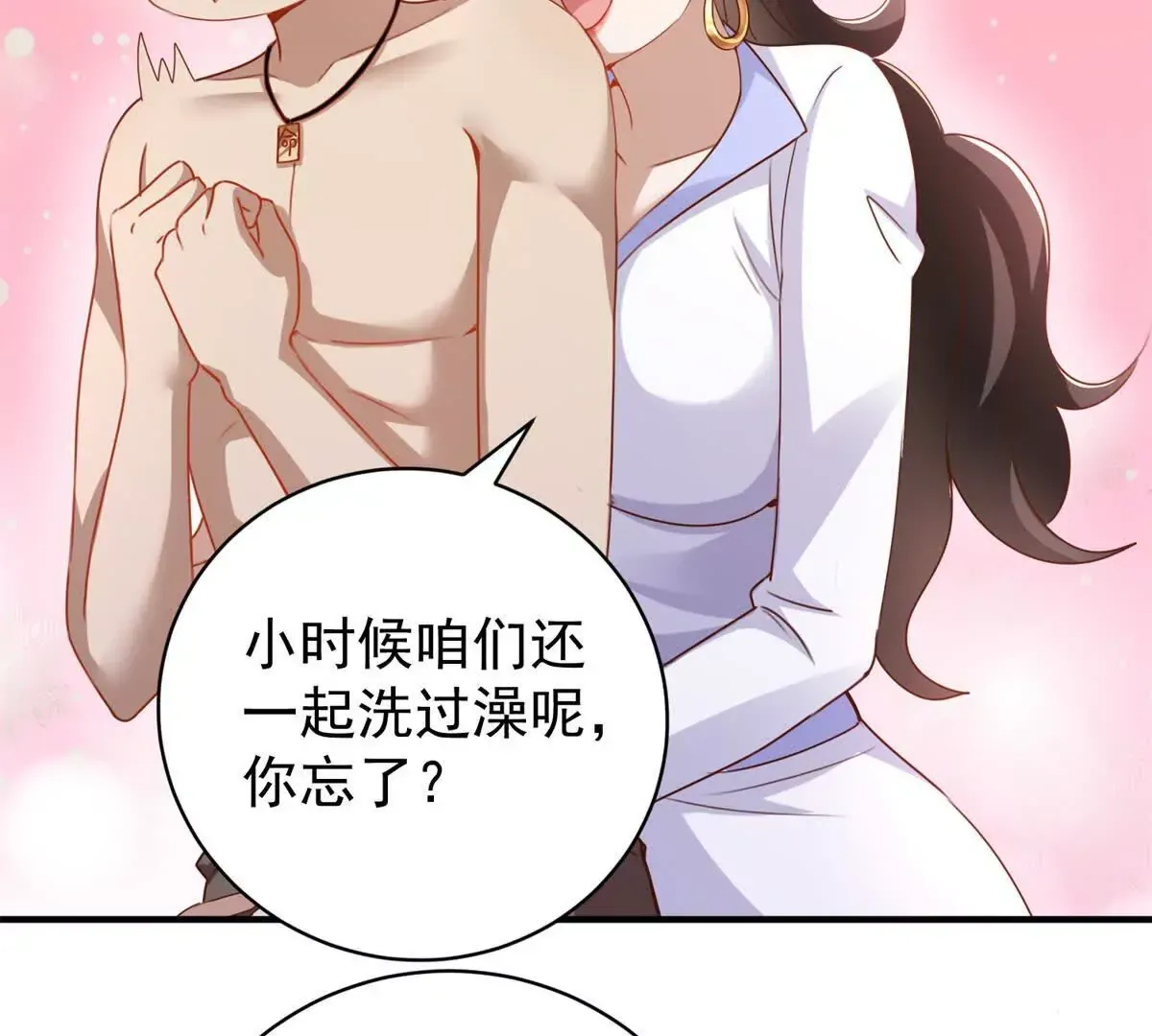 我七个姐姐绝世无双漫画漫画,第3话 美人计1图