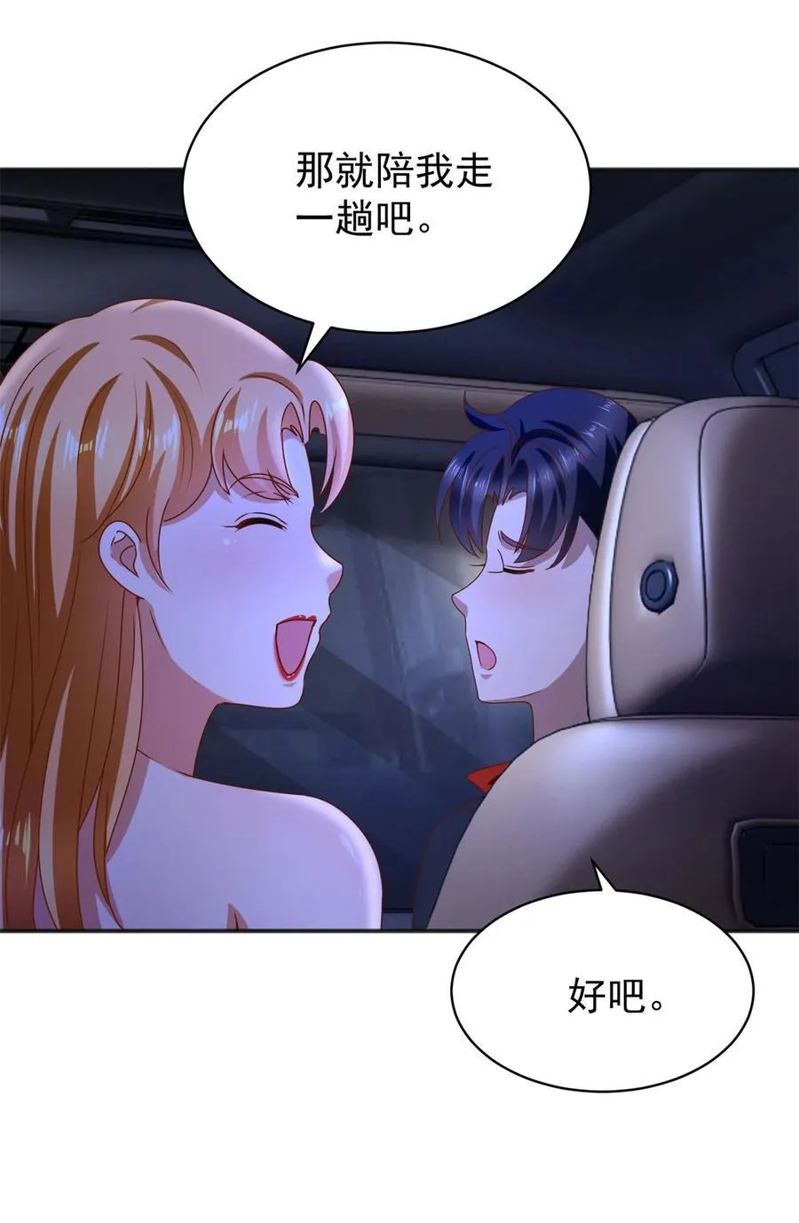 我七个姐姐绝世无双漫画漫画,第56话 整装待发2图