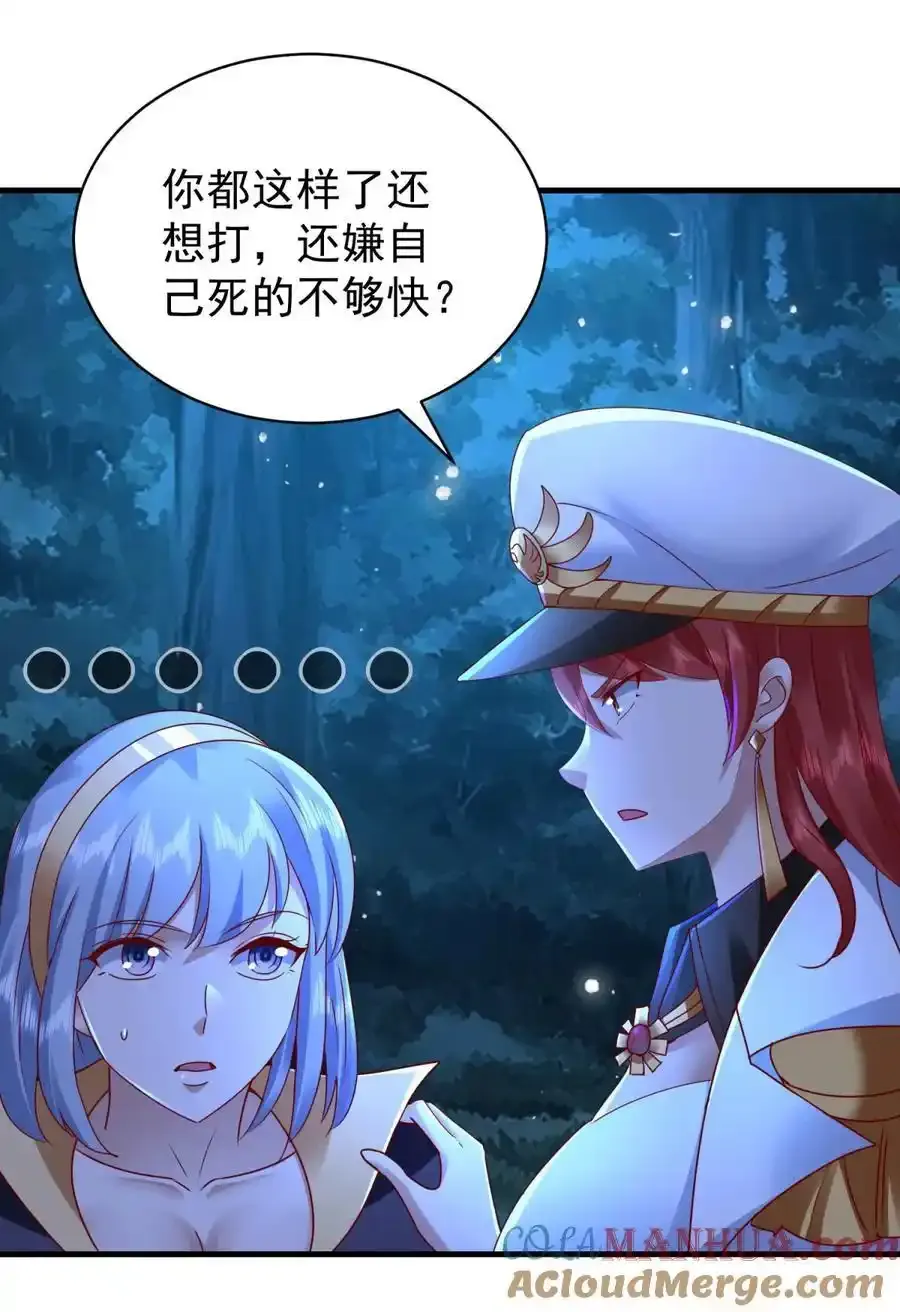 我七个姐姐绝世无双漫画漫画,第49话 气势碾压1图