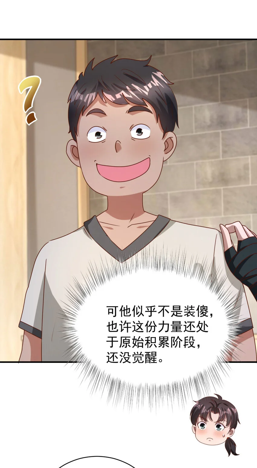 我七个姐姐绝世无双漫画漫画,第20话 救人？杀人？2图