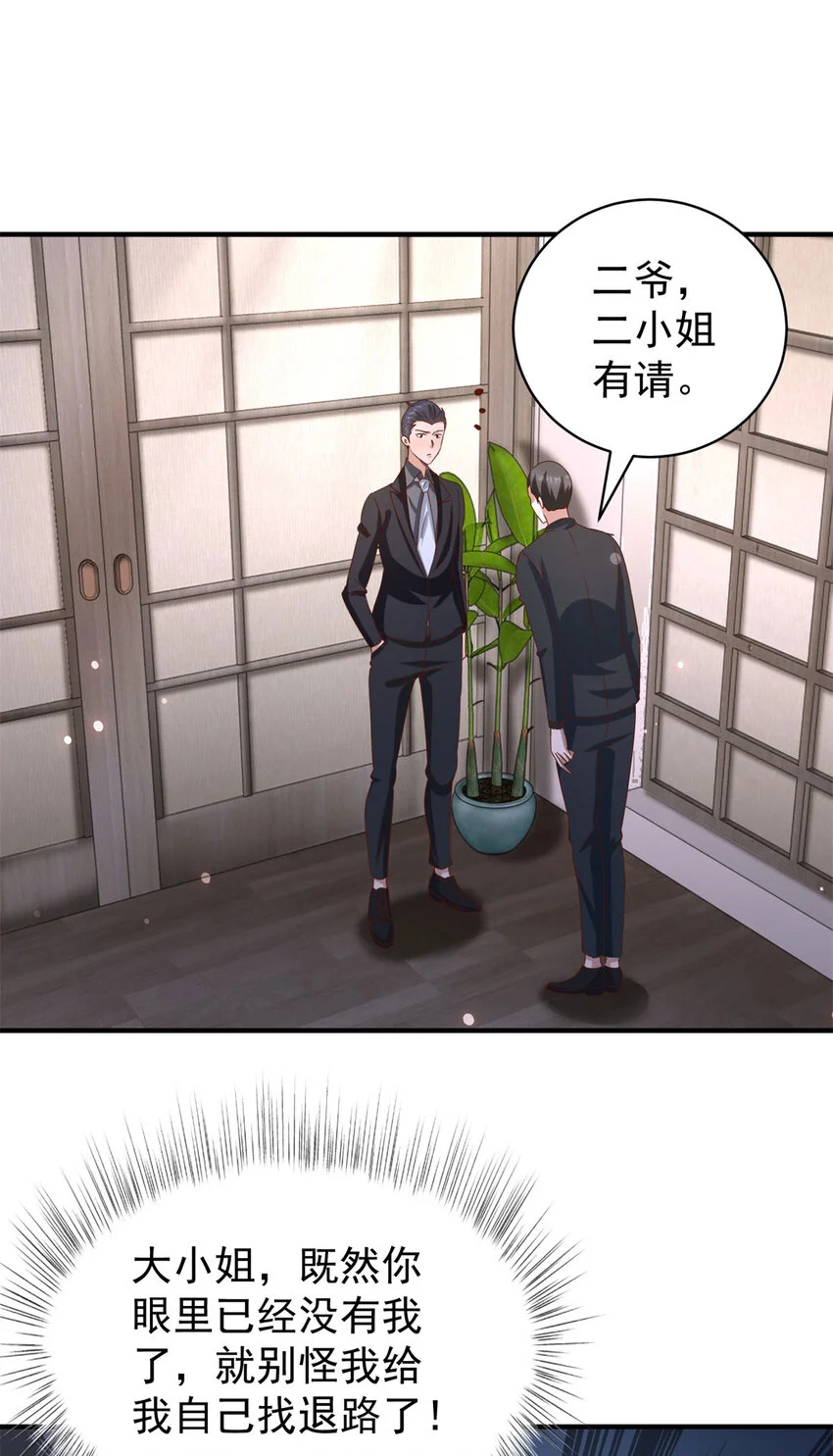 我七个姐姐绝世无双漫画漫画,第24话 龙伊然的条件2图