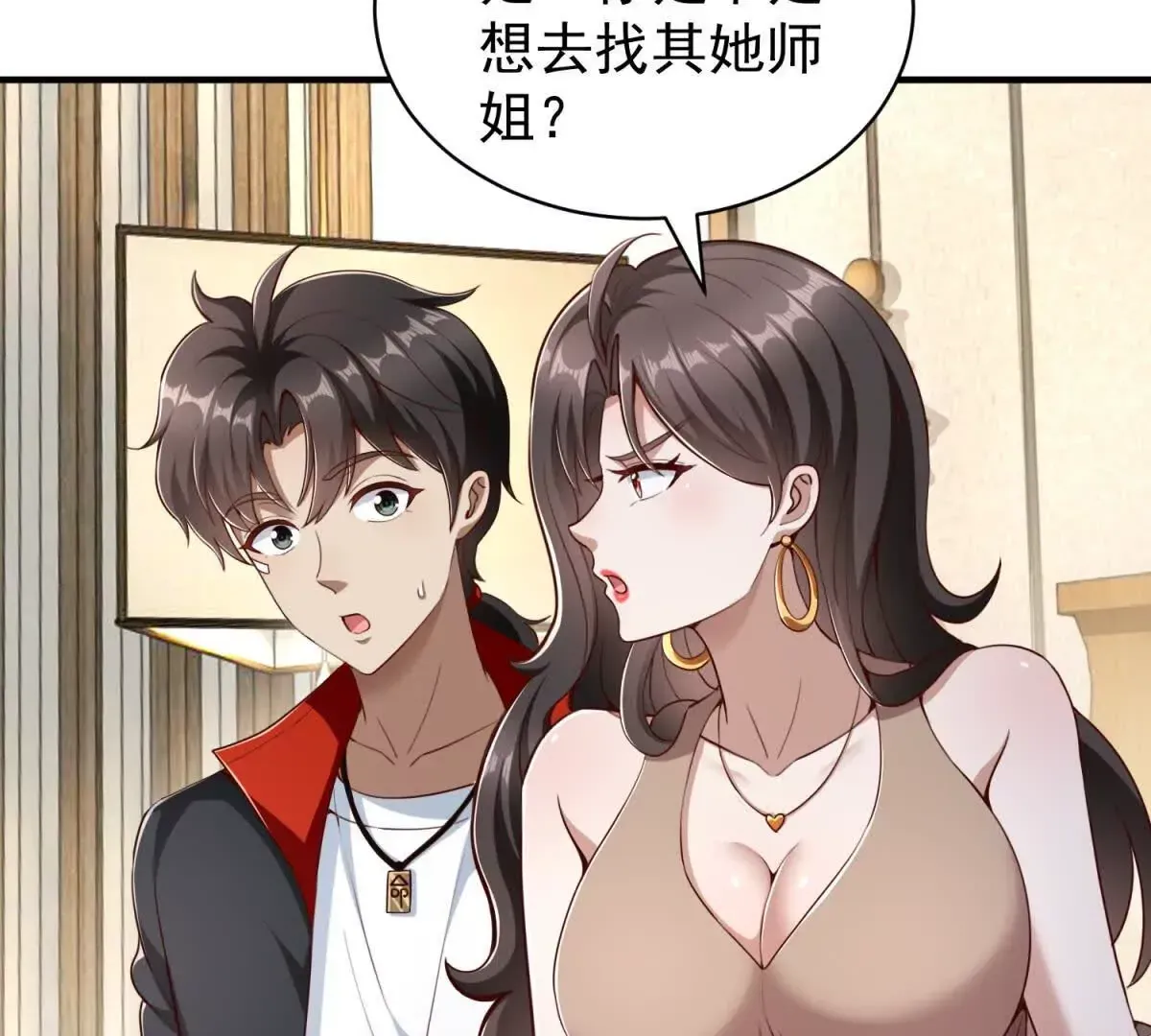 我七个姐姐绝世无双漫画漫画,第2话 情敌相见2图