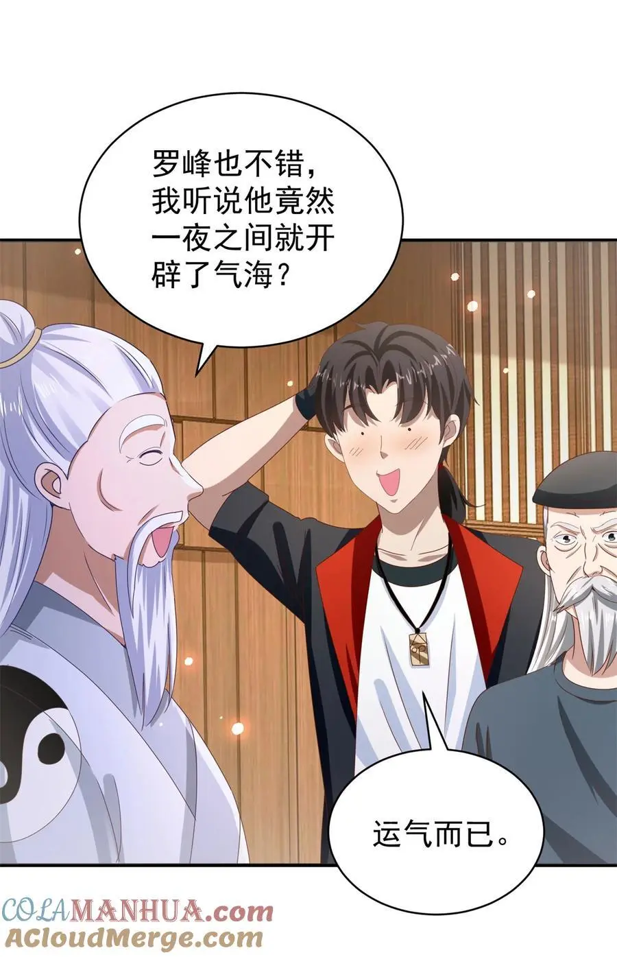 我七个姐姐绝世无双漫画漫画,第40话 示好1图