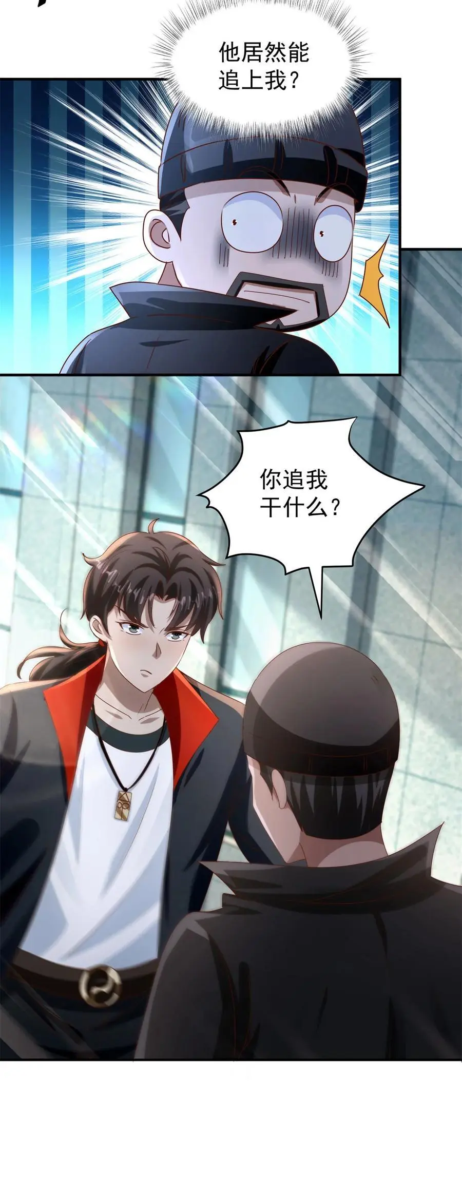 我七个姐姐绝世无双漫画漫画,第34话 神秘的毒气2图