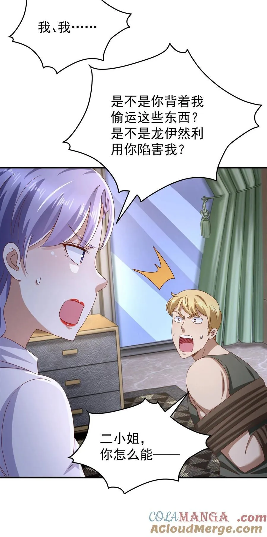 我七个姐姐绝世无双漫画漫画,第62话 不能逃跑！1图