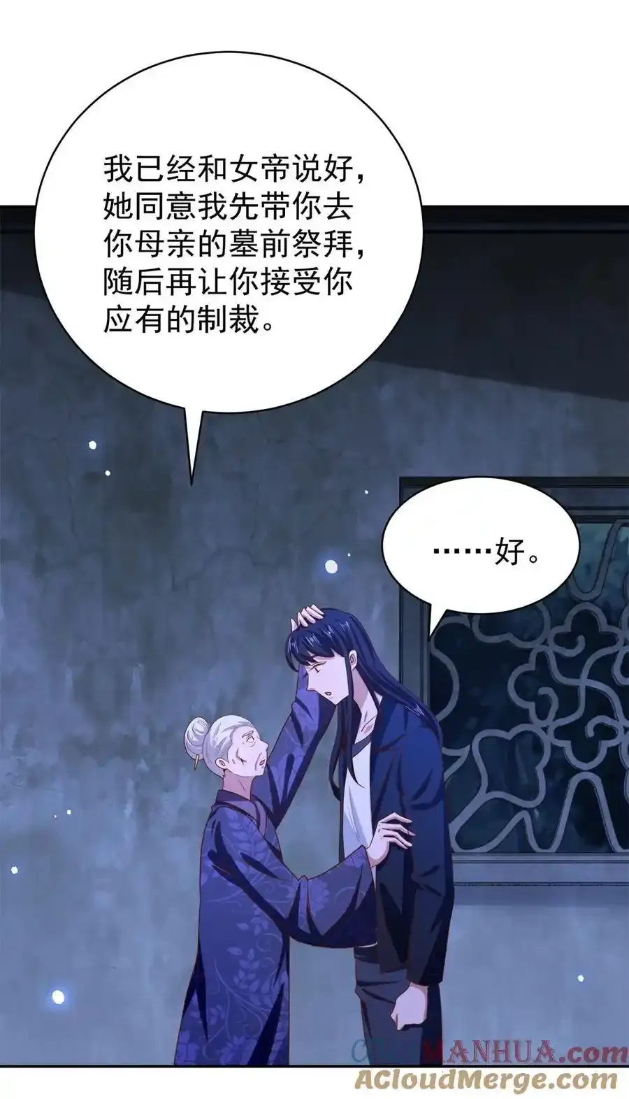 我七个姐姐绝世无双漫画漫画,第50话 大人，时代变了1图