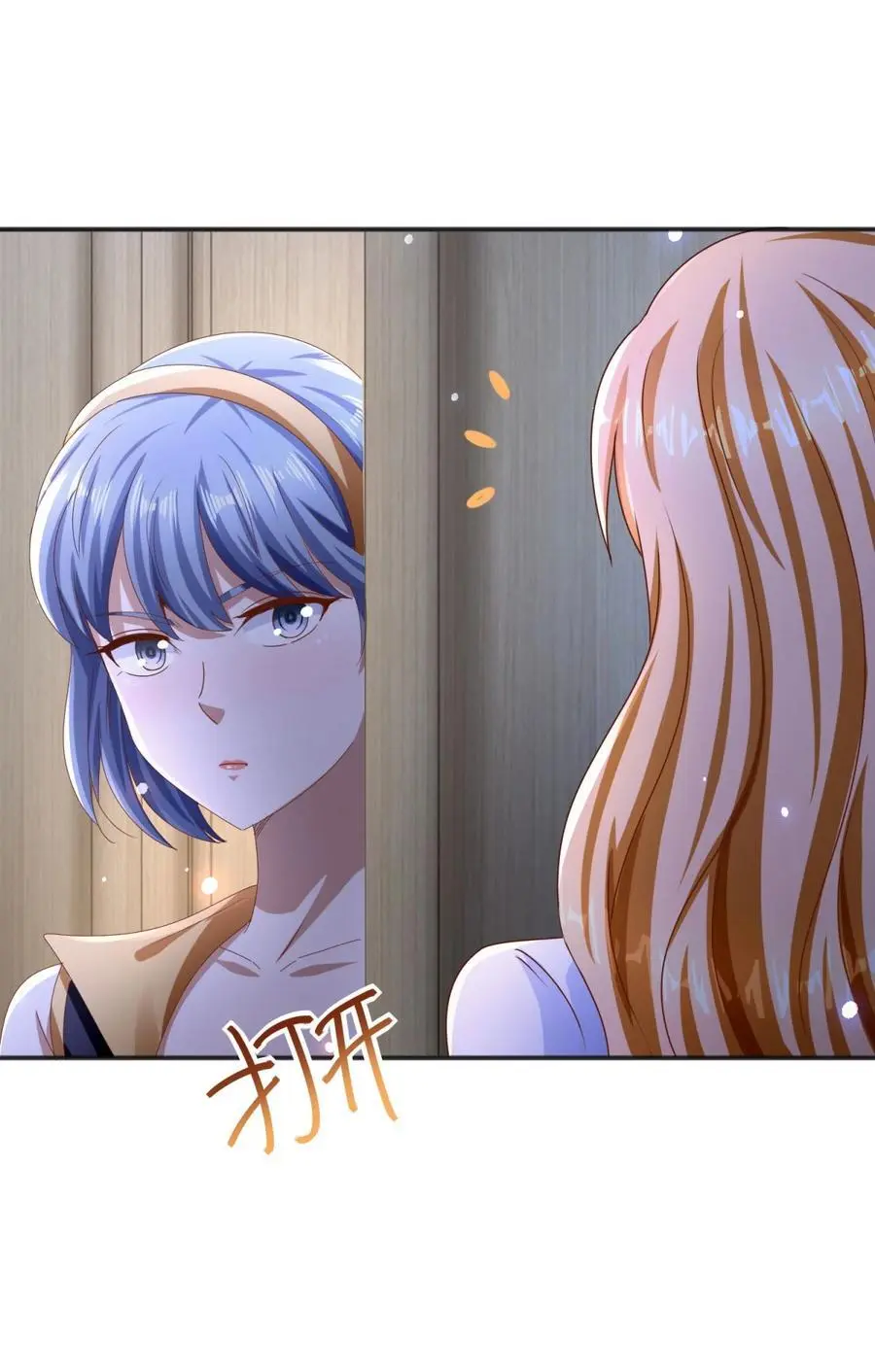 我七个姐姐绝世无双漫画漫画,第33话 我是正经人2图